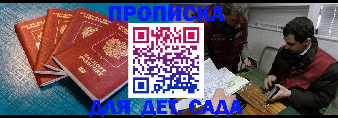 временная регистрация госуслуги в Стерлитамаке