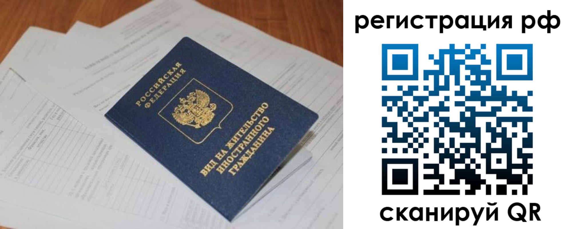 временная регистрация собственник в Стерлитамаке