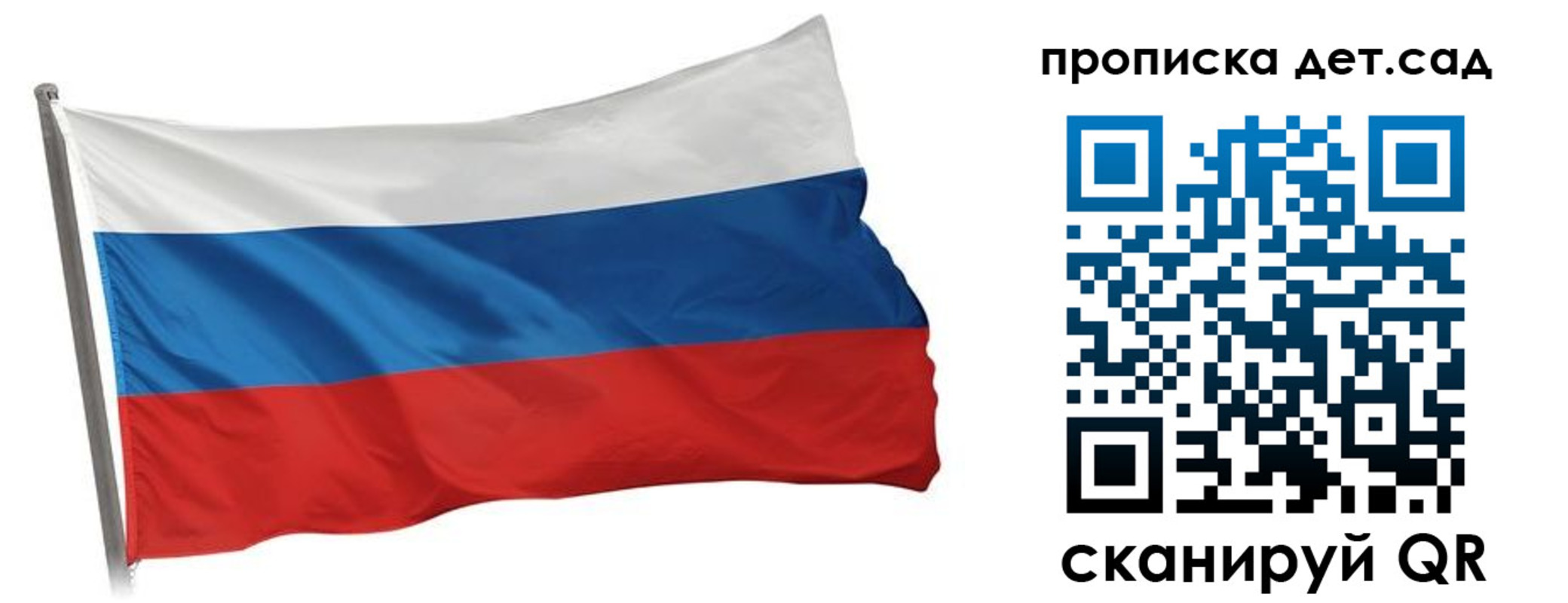 прописка ребенка в Стерлитамаке