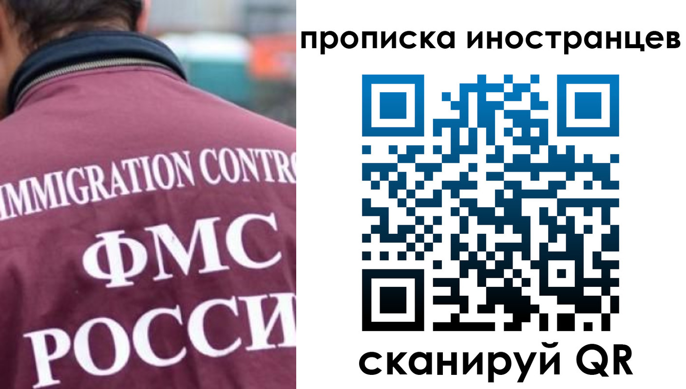 купить прописку в Стерлитамаке