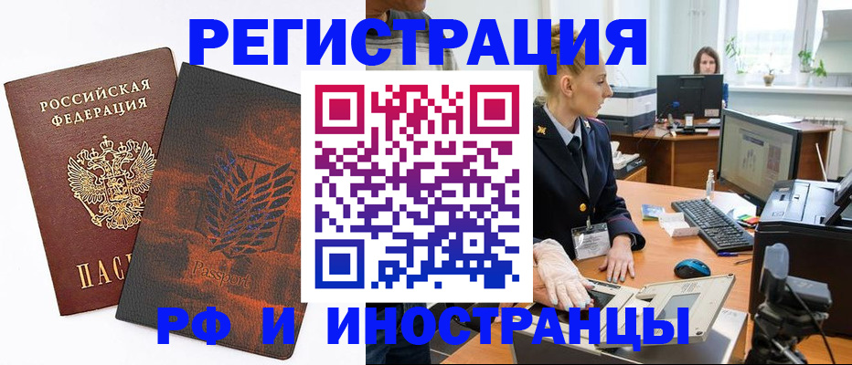 временная регистрация законно в Стерлитамаке