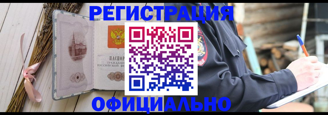 прописка регистрация в Стерлитамаке
