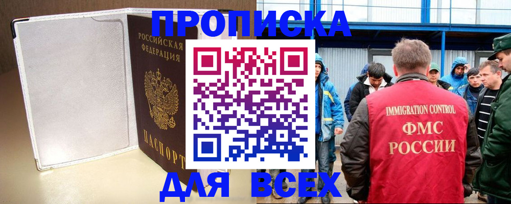 прописка паспорт в Стерлитамаке