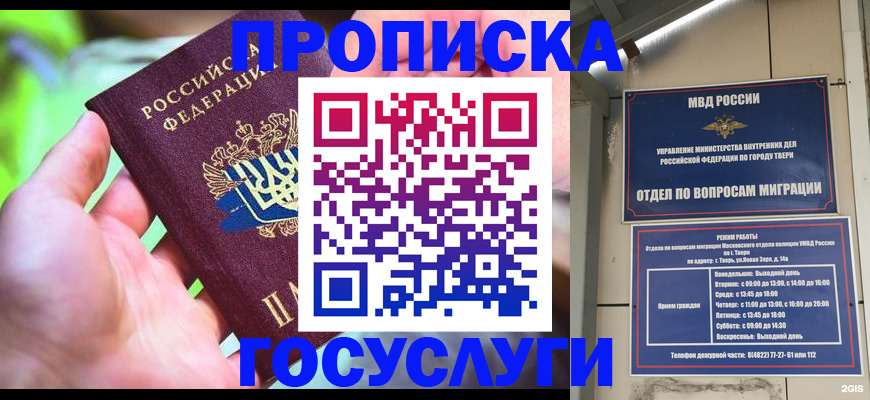 временная регистрация 2025 в Стерлитамаке