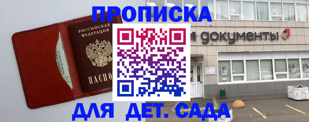 прописка паспорт в Стерлитамаке