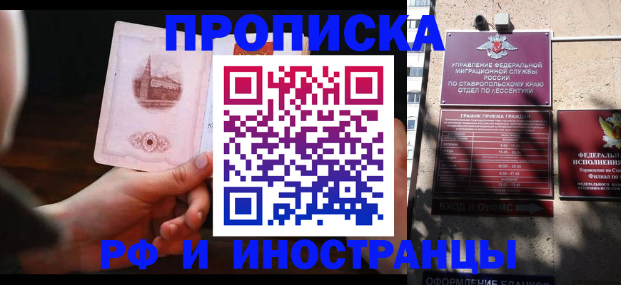 временная регистрация поиск в Стерлитамаке