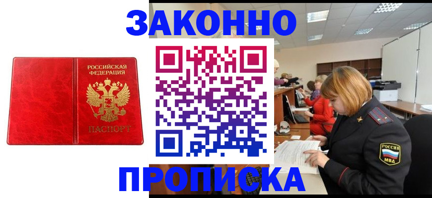 пропишу в квартире в Стерлитамаке