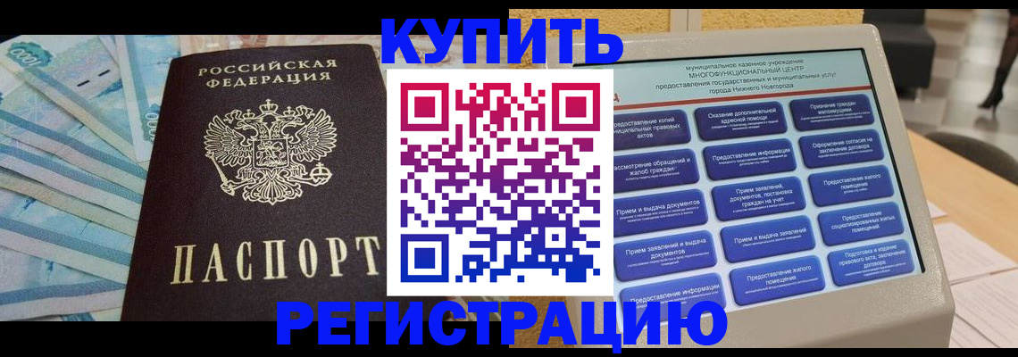 миграционный учет в Стерлитамаке