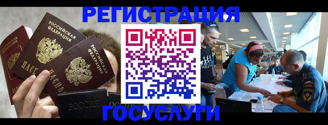 временная прописка в Стерлитамаке