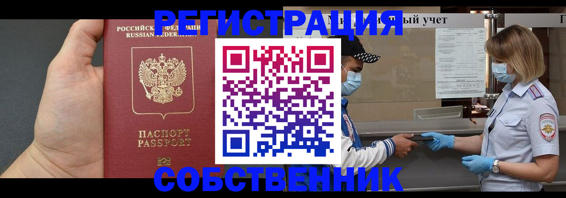 временная регистрация адрес в Стерлитамаке